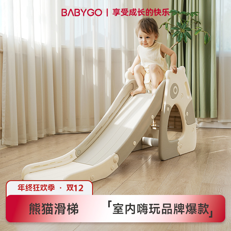 BABYGO熊猫儿童滑滑梯家用小型宝宝玩具家庭多功能滑梯儿童乐园