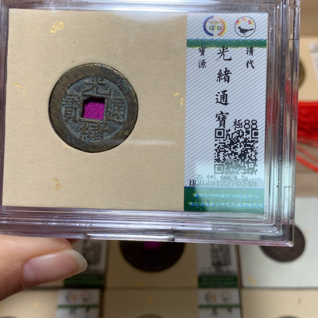 铜锦绣嘉宝杨洋光绪同分发