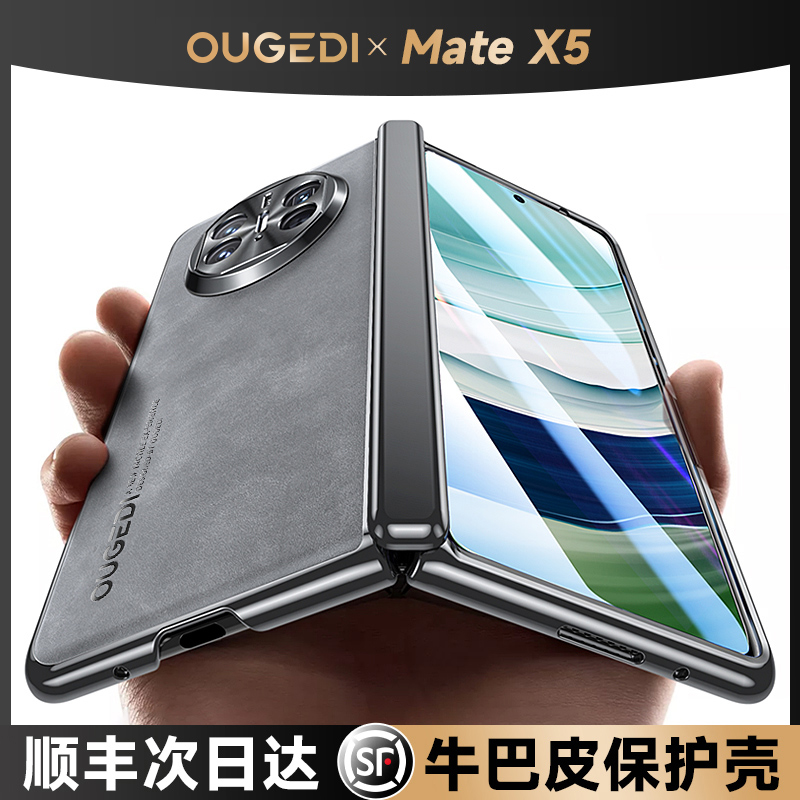 适用于华为matex5手机壳牛巴皮全包华为x5手机壳曲屏无遮挡防摔