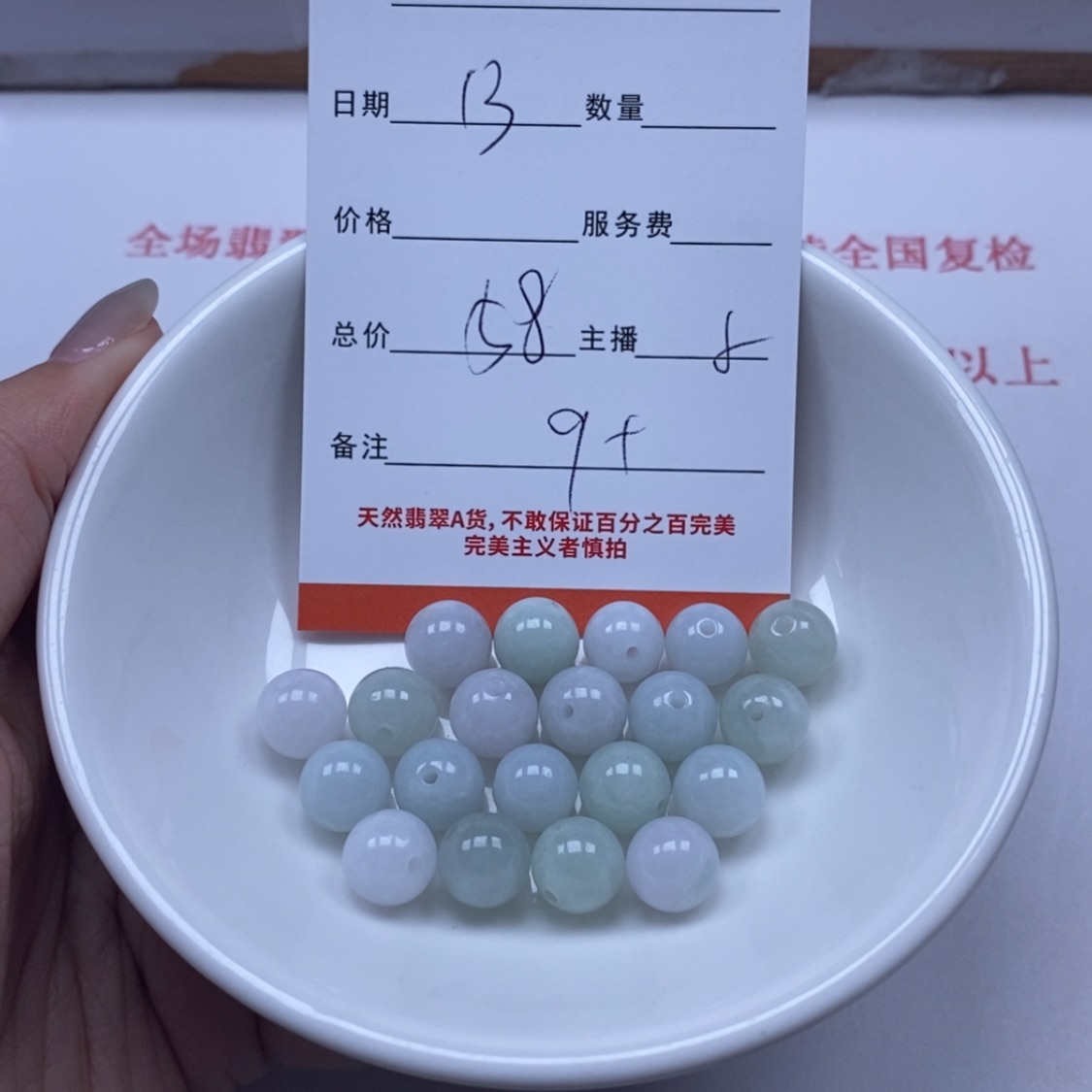 【闪购商品】翡翠颈饰未镶嵌翡翠