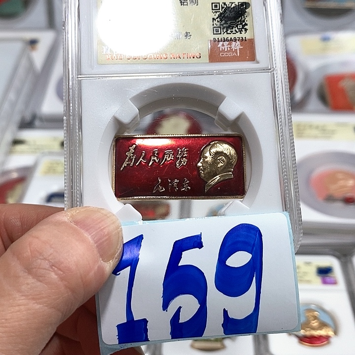 铝精品像章159号像章