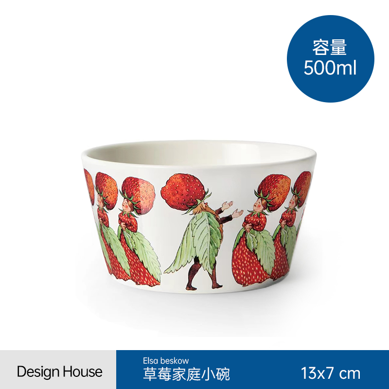 瑞典进口Design House Elsa Beskow系列骨瓷碗