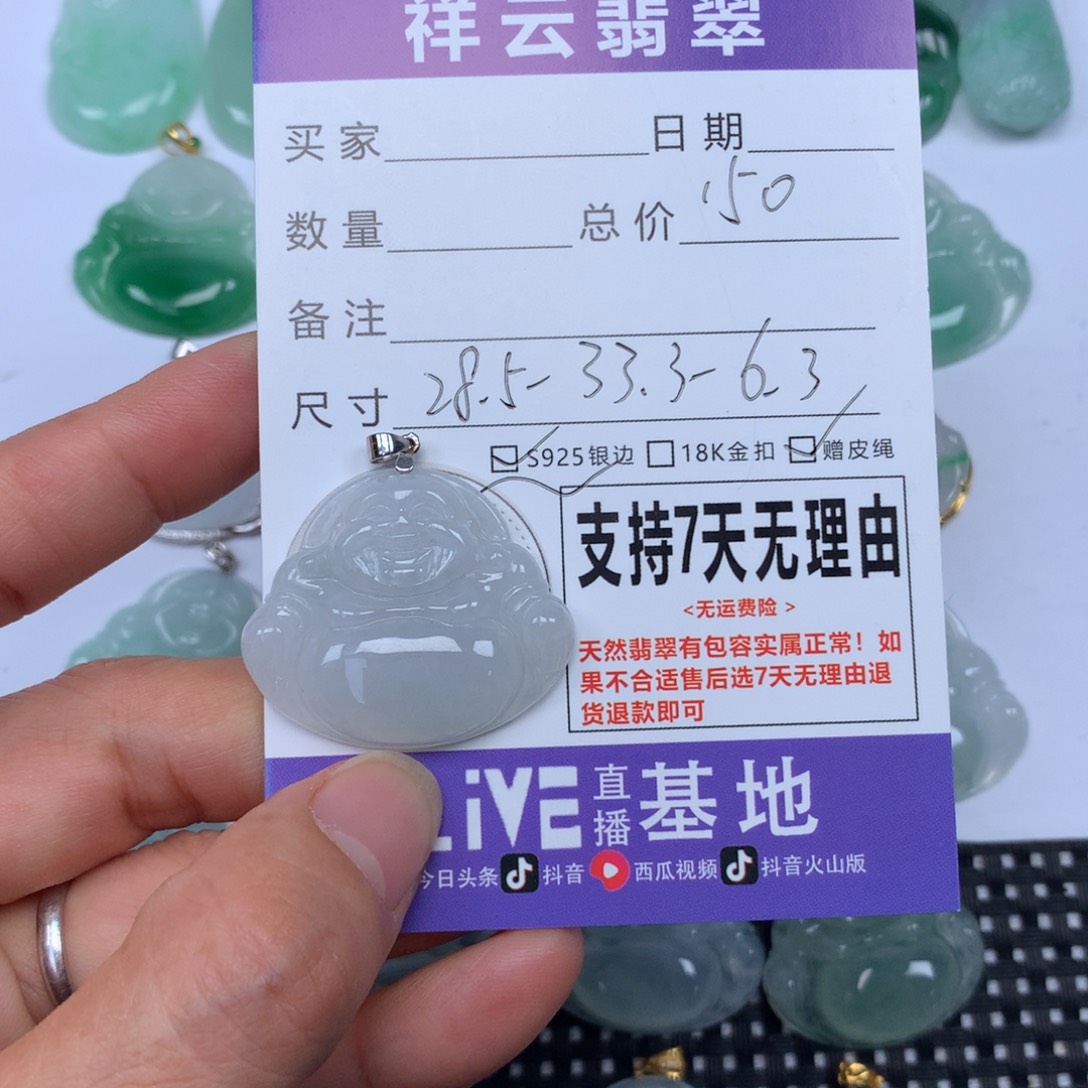 翡翠未镶嵌颈饰天然