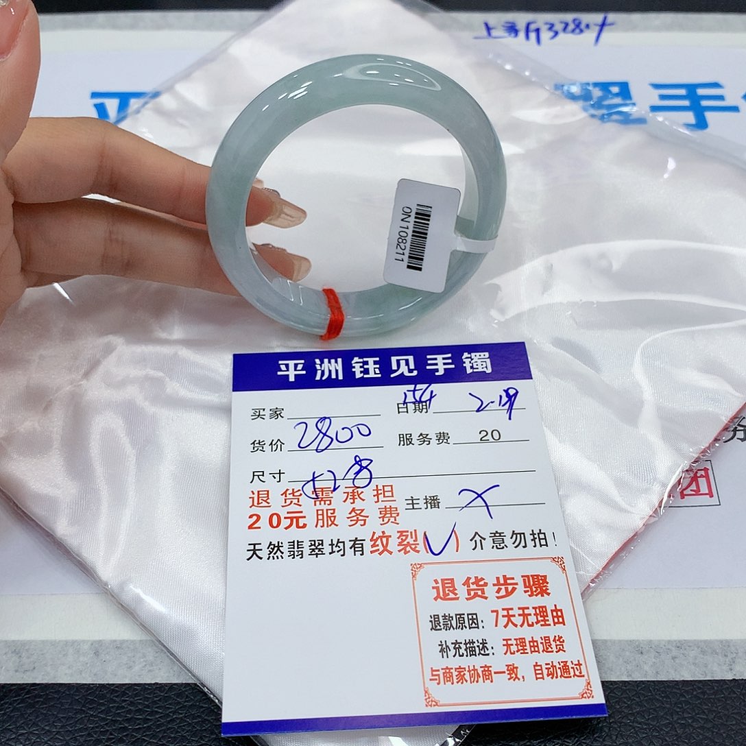 翡翠手镯未镶嵌huacucuyeeyye