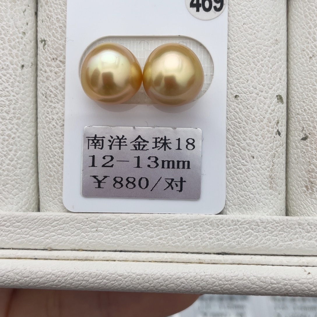 定制海水珍珠未镶嵌裸珠金珠12-13
