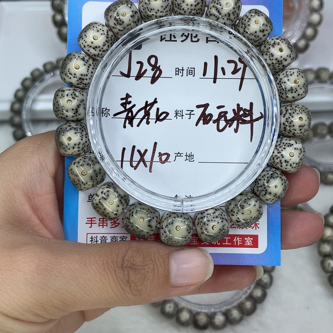 手串星月菩提28青花