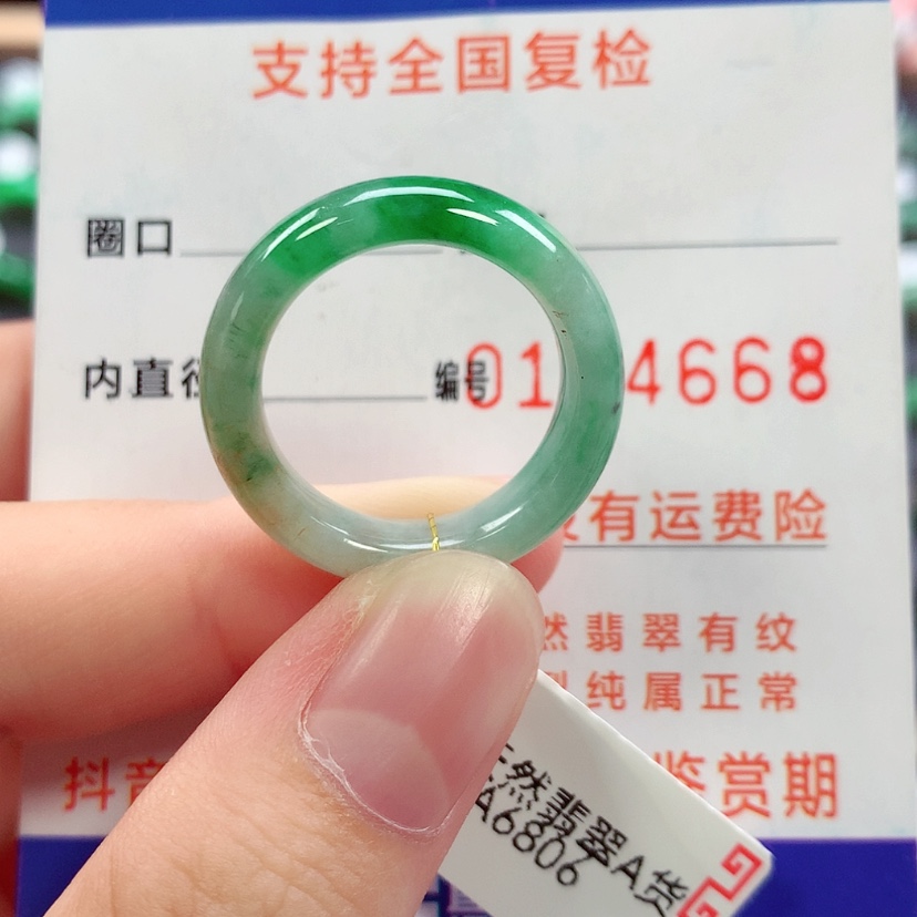 【闪购商品】未镶嵌戒指翡翠17/18号