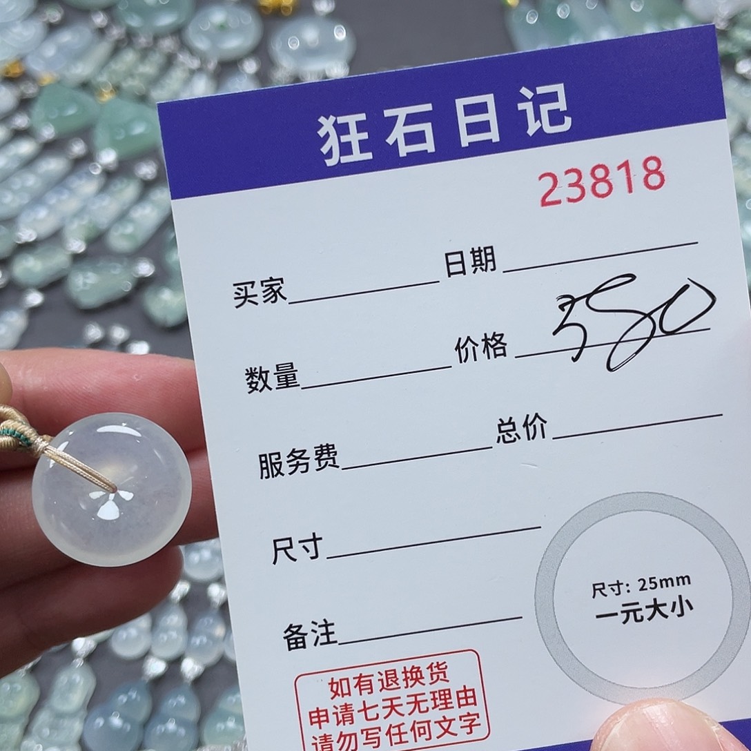 翡翠未镶嵌颈饰未镶嵌