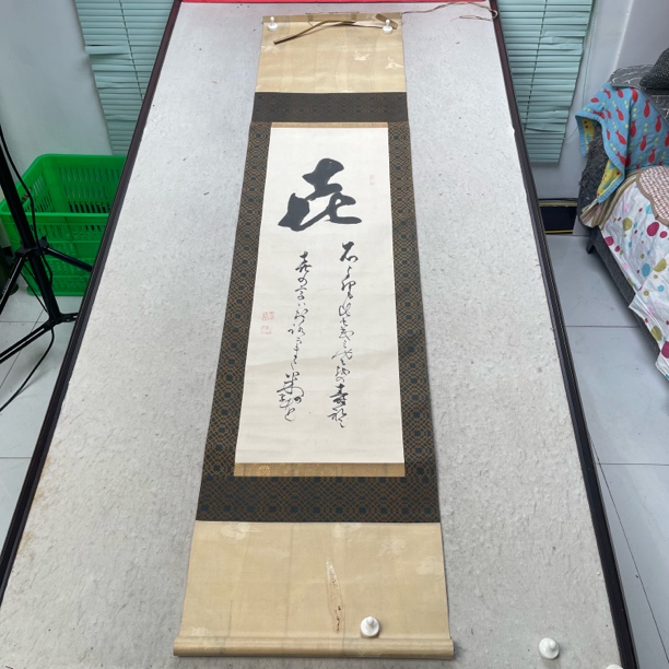 装饰书法专拍链接116