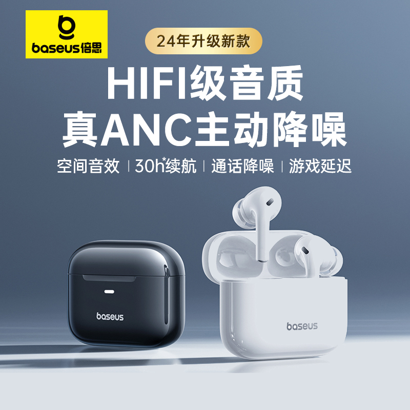 99新 Baseus/倍思 BASEUS/倍思W04Plus入耳式蓝牙耳机无线降噪
