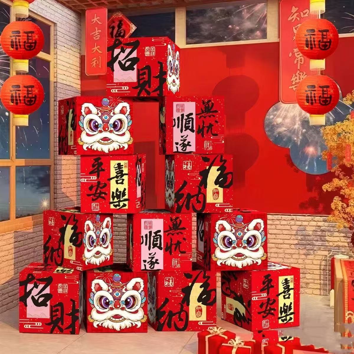 2026新年元旦装饰银行店铺公司年会活动堆堆盒堆头盒摆件场景布置