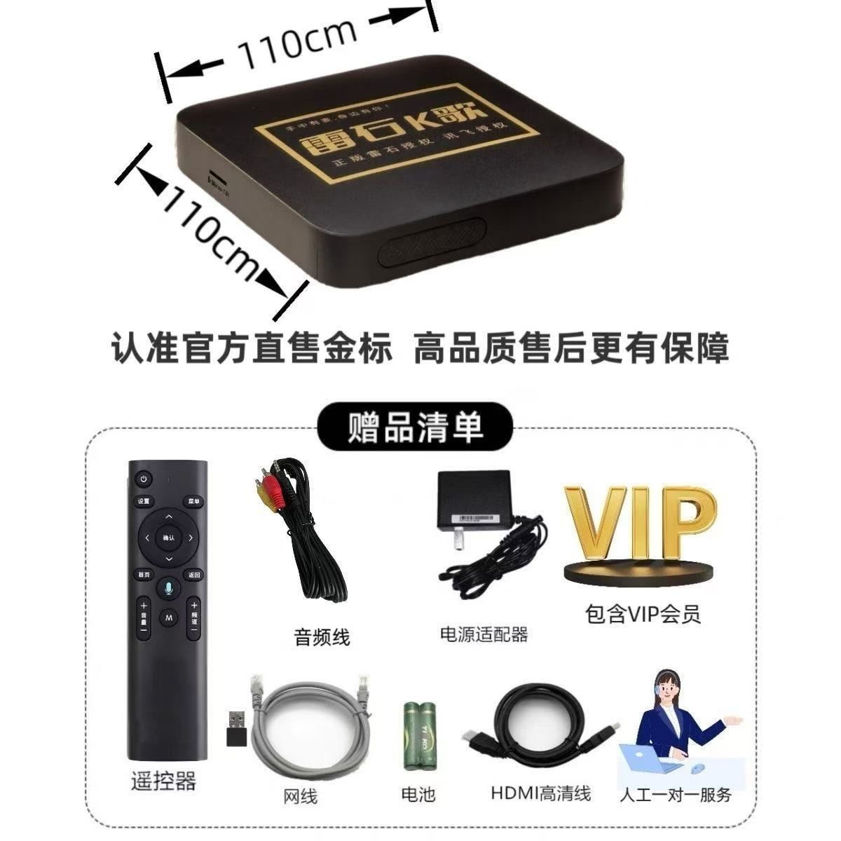 K歌点歌机支持语音扫码点歌WiFi蓝牙高音质超清画质家用