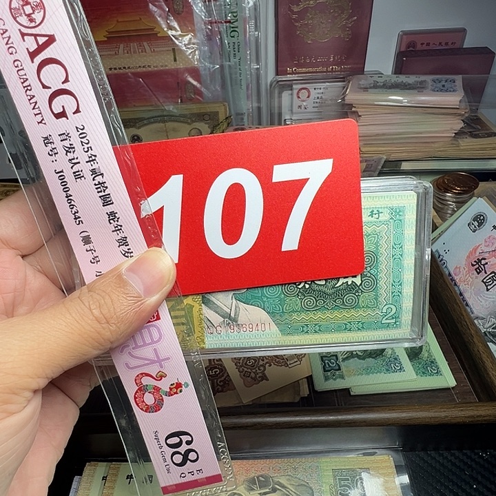 用***2退市纸币硬币品相如图