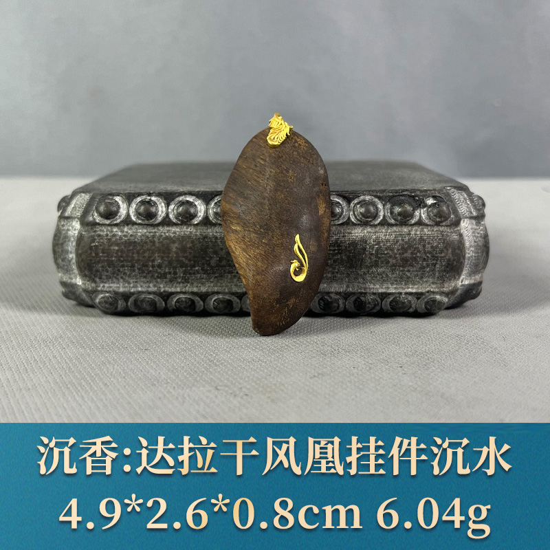 76729 达拉干风凰挂件沉水 沉香