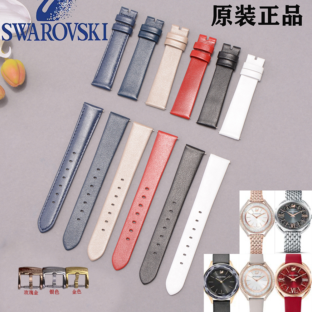 适配女款牛皮表带施华世奇表带16mm女