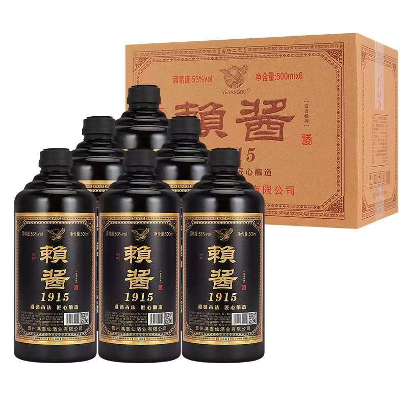 史台赖酱1915酱香风味整箱酒53度500ml*6瓶51-60度500ml*6瓶