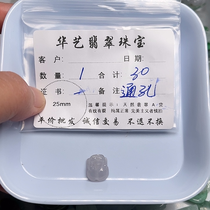 翡翠颈饰未镶嵌天然翡翠吊坠