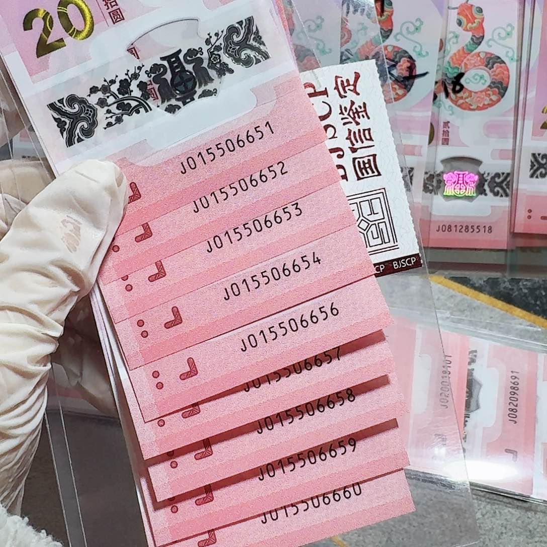 塑料015506651。金马车6张 。标十。。。。。