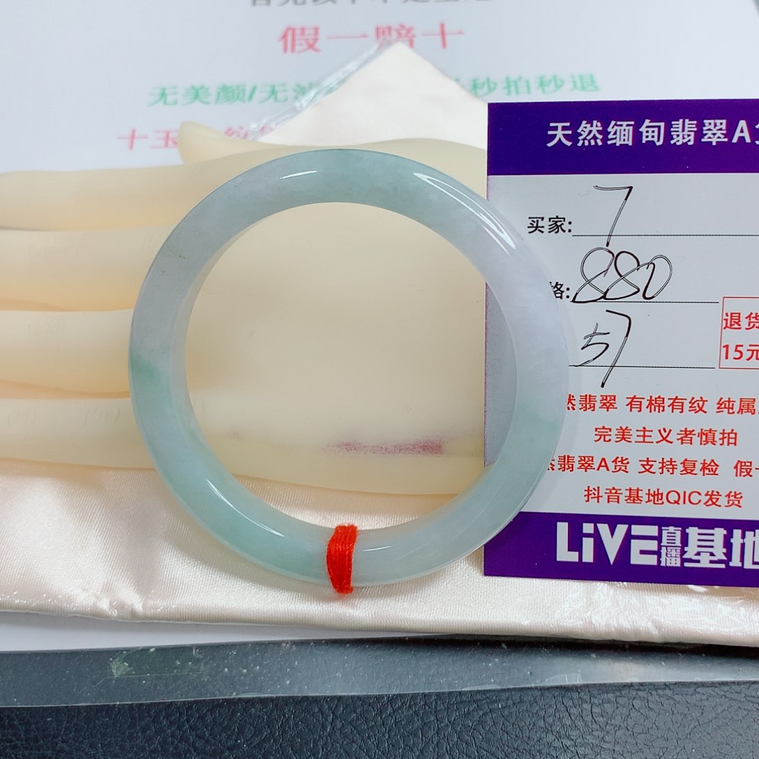 翡翠手镯未镶嵌牛****发天然7