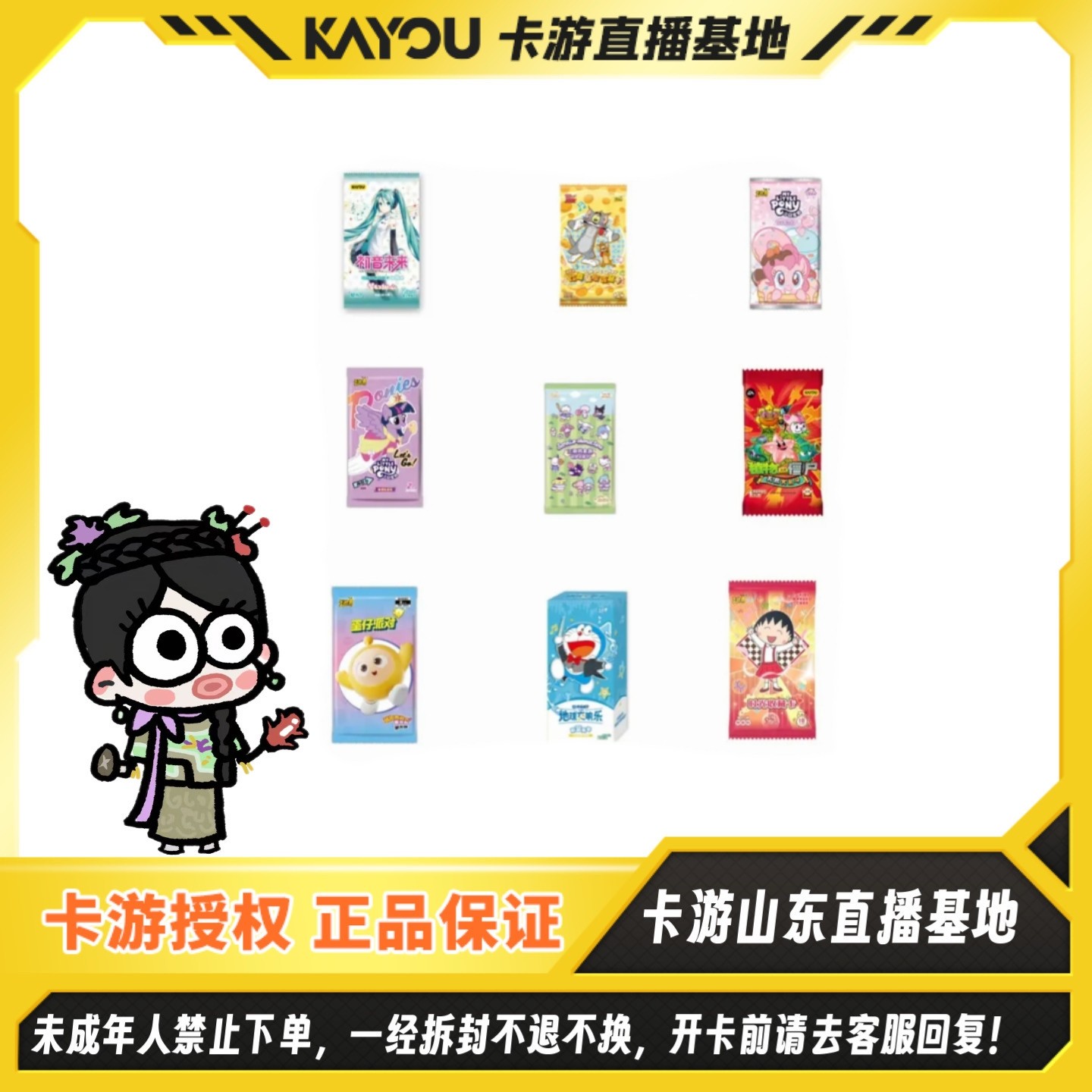 【宫里的老人欧疯了】卡游正版授权多IP收藏卡