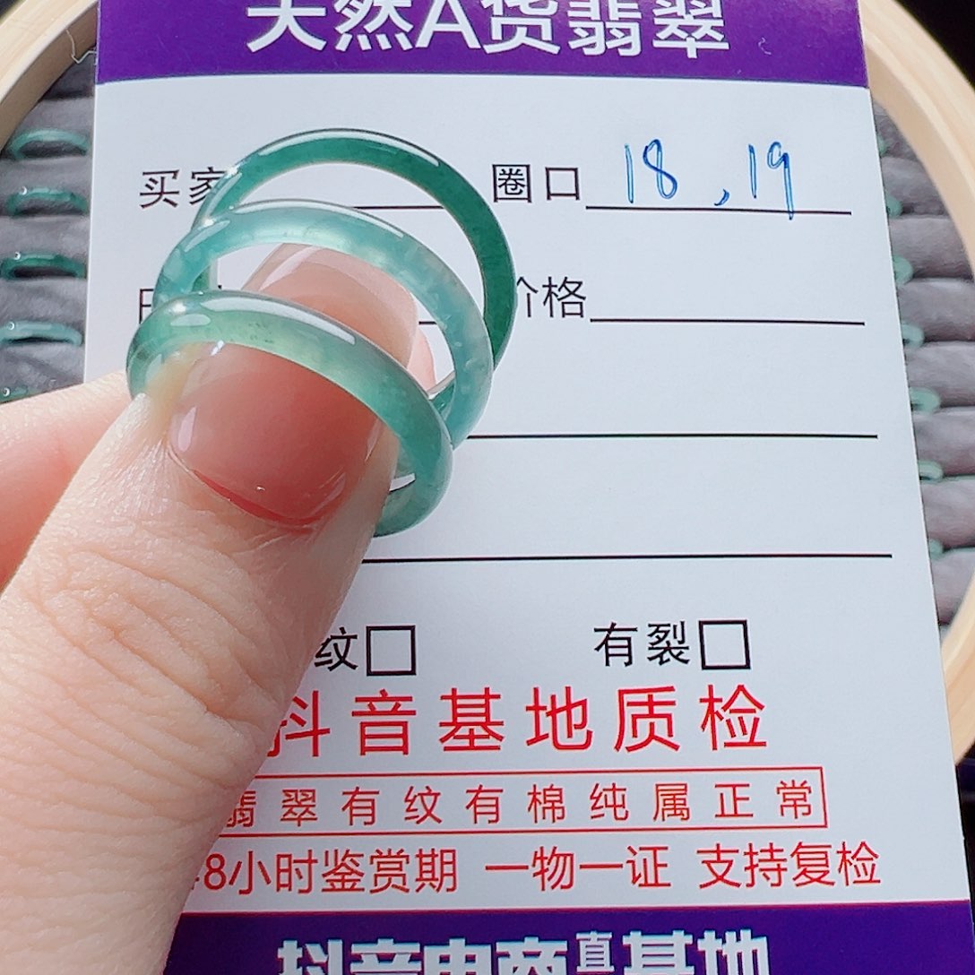 未镶嵌戒指翡翠青***?戒圈