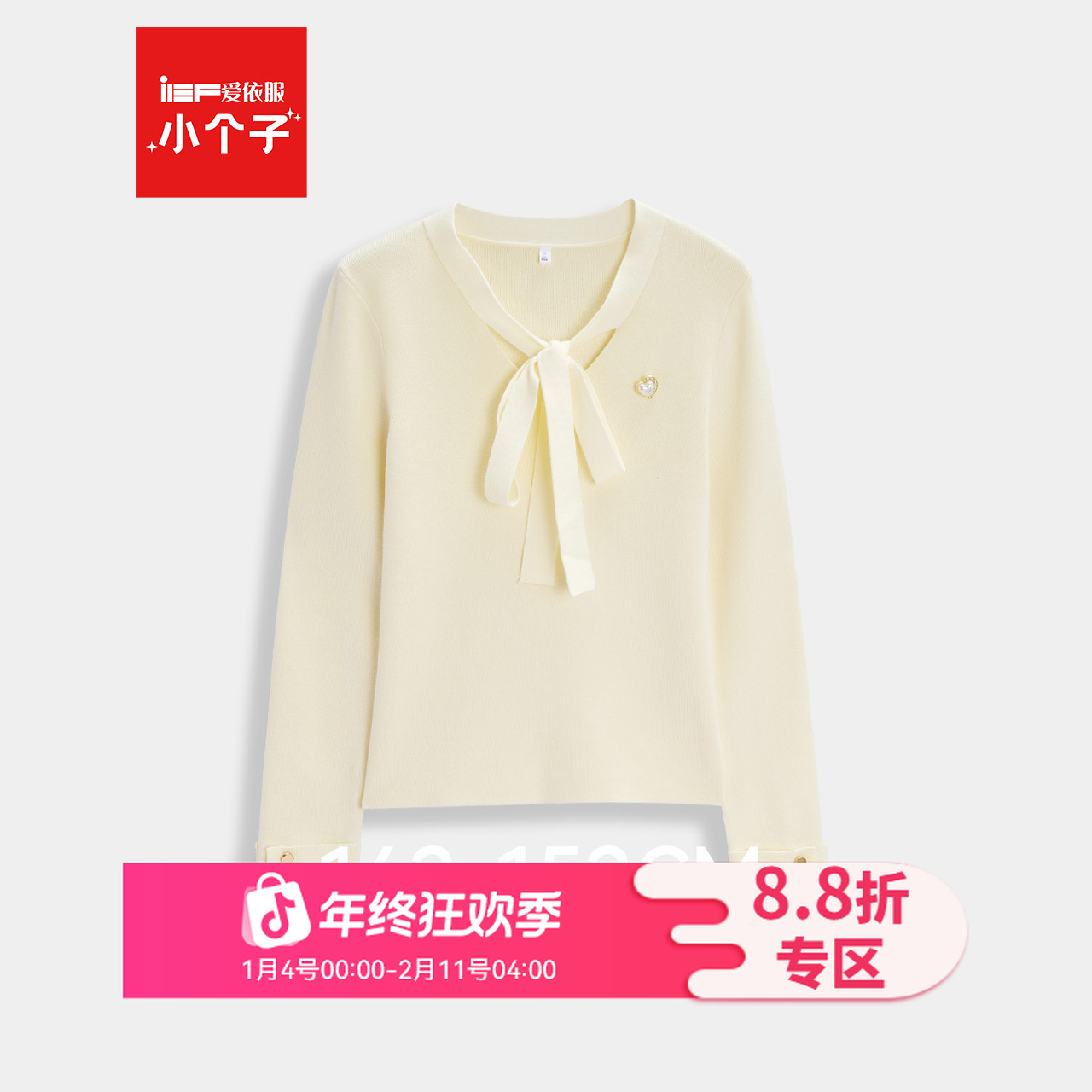 【小个子】IEF/爱依服2025新款秋季韩版简约通勤时尚百搭毛织上衣