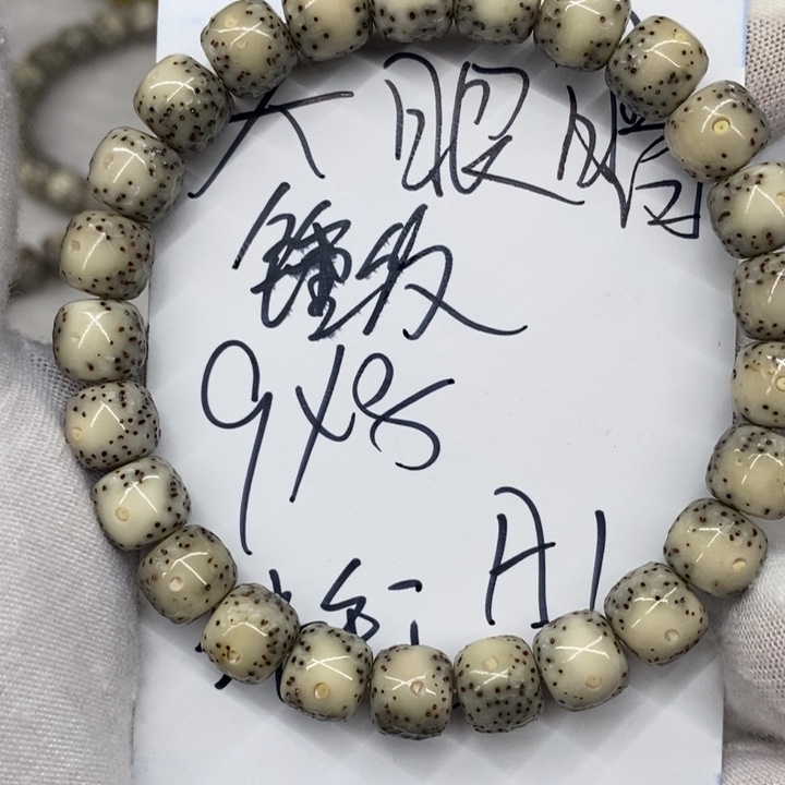 星月菩提手串锤纹大眼睛a1