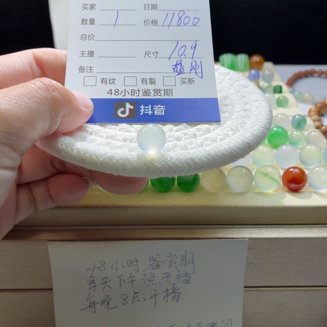 翡翠散珠天然翡翠A货卡10.9蓝钢1189