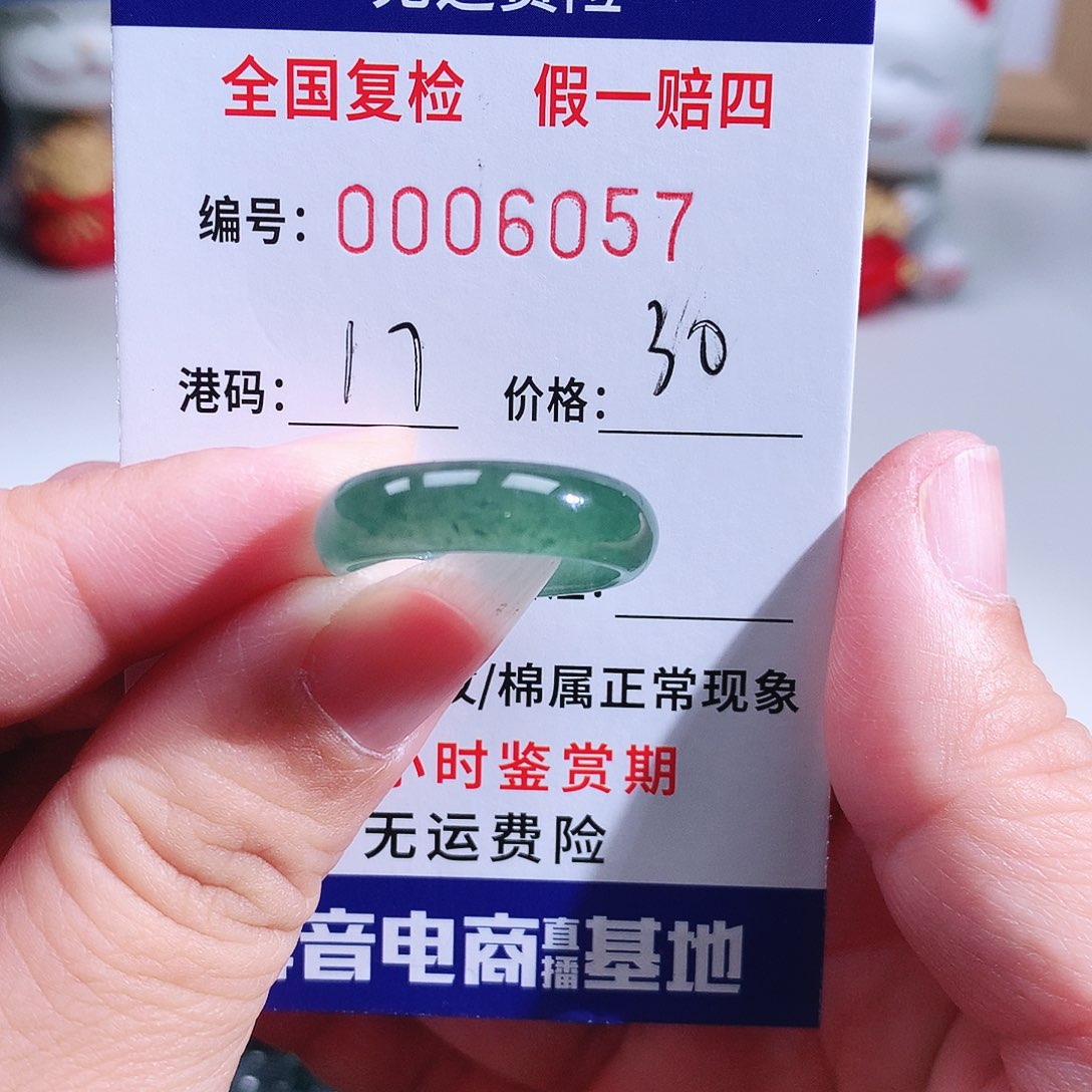 风***大翡翠未镶嵌戒指6057