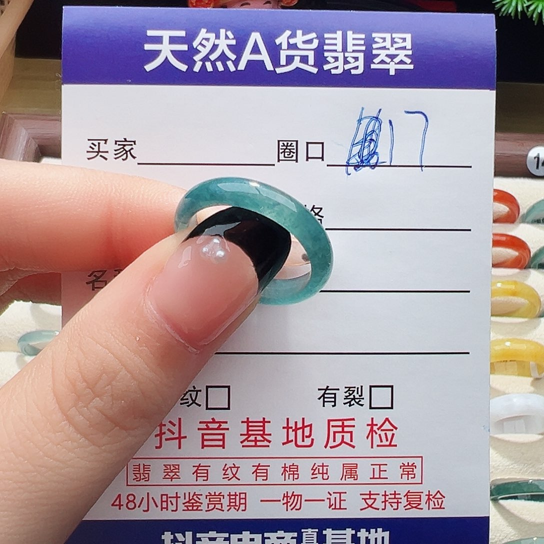 未镶嵌戒指翡翠戒指
