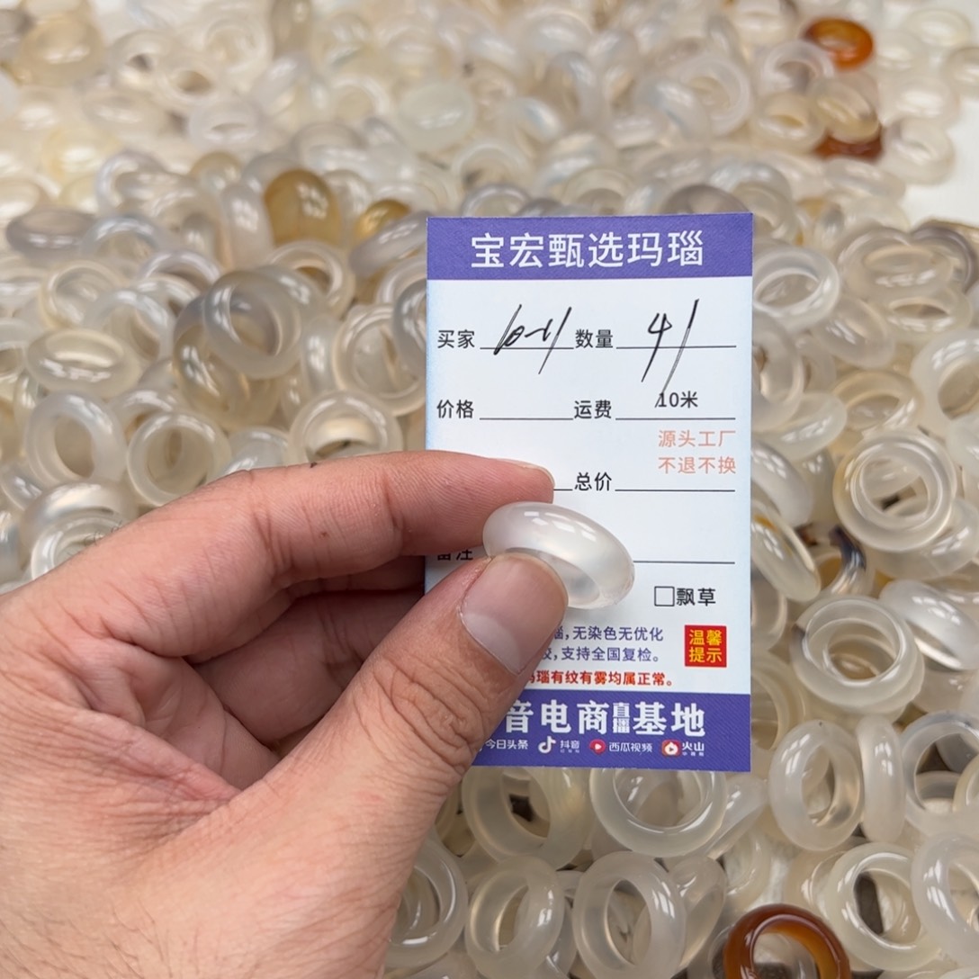 玛瑙/玉髓戒指未镶嵌