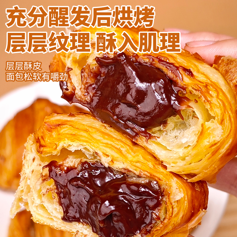 爆浆巧克力味牛角包夹心面包网红巧克力味可颂手撕面包整箱D