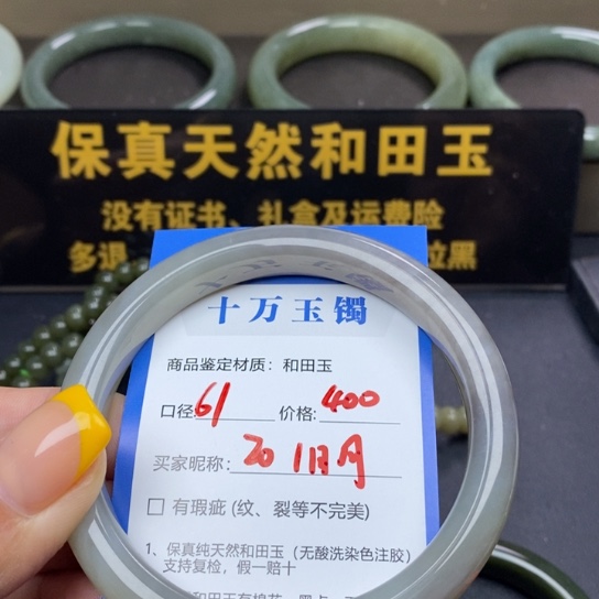 和田玉手镯未镶嵌1*月