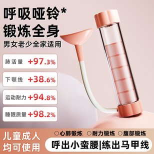 【心率/心肺】医用肺功能呼吸训练器老人术后肺部康复肺活量锻炼?