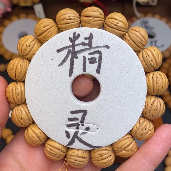 桃核手串精灵14…………