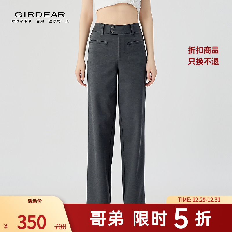 哥弟品质女装新款舒适通勤高腰宽松弹力四季百搭直筒长裤110019