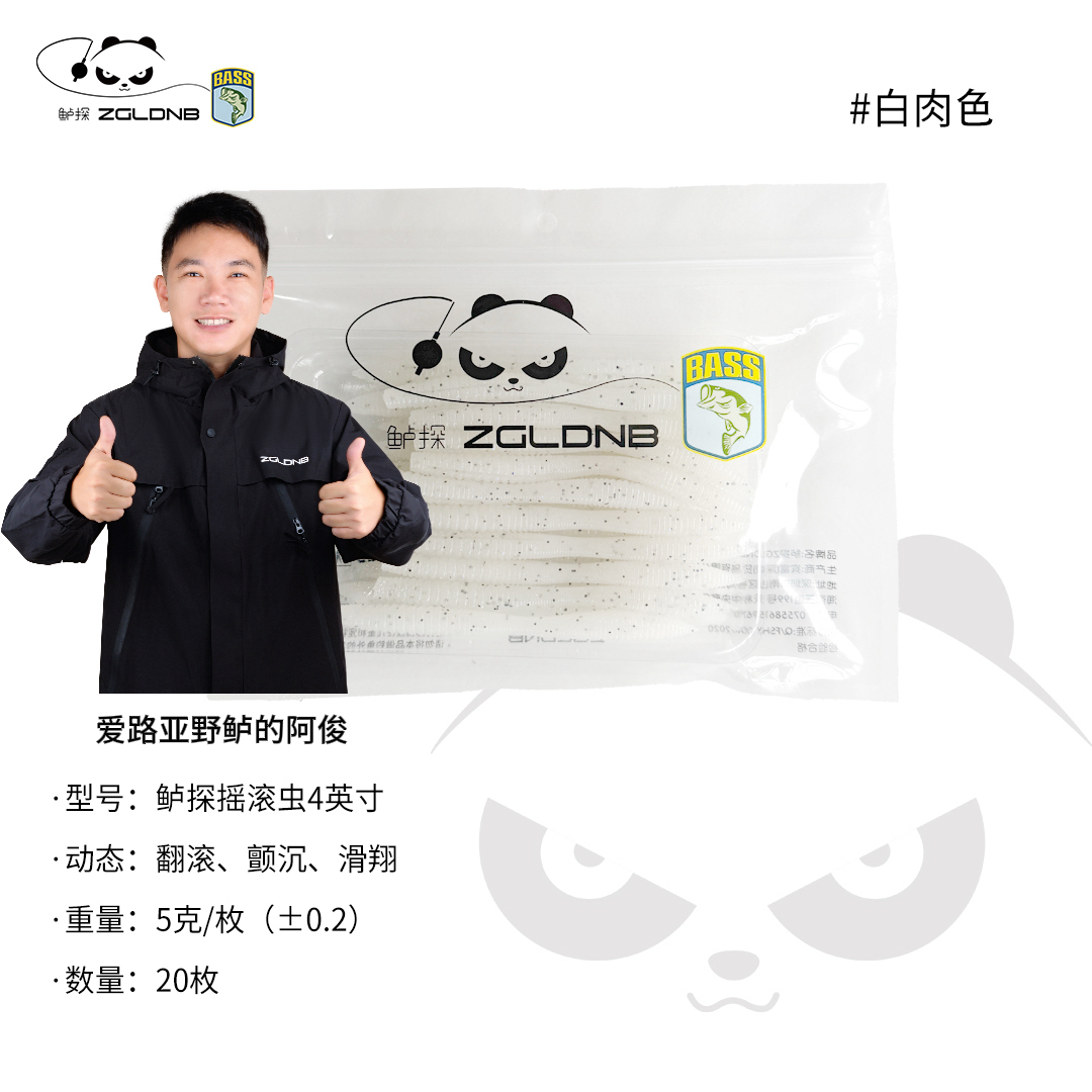 【鲈探】摇滚虫4英寸 高比重口粮软饵 无铅倒钓小孩钓组 适用于鲈鱼