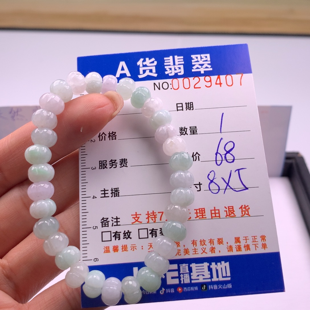 翡翠未镶嵌手链多样性