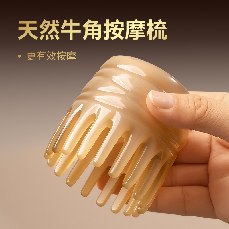 梳佳人【内蒙古直发】牛角按摩梳头疗经络梳牛角圆筒按摩梳