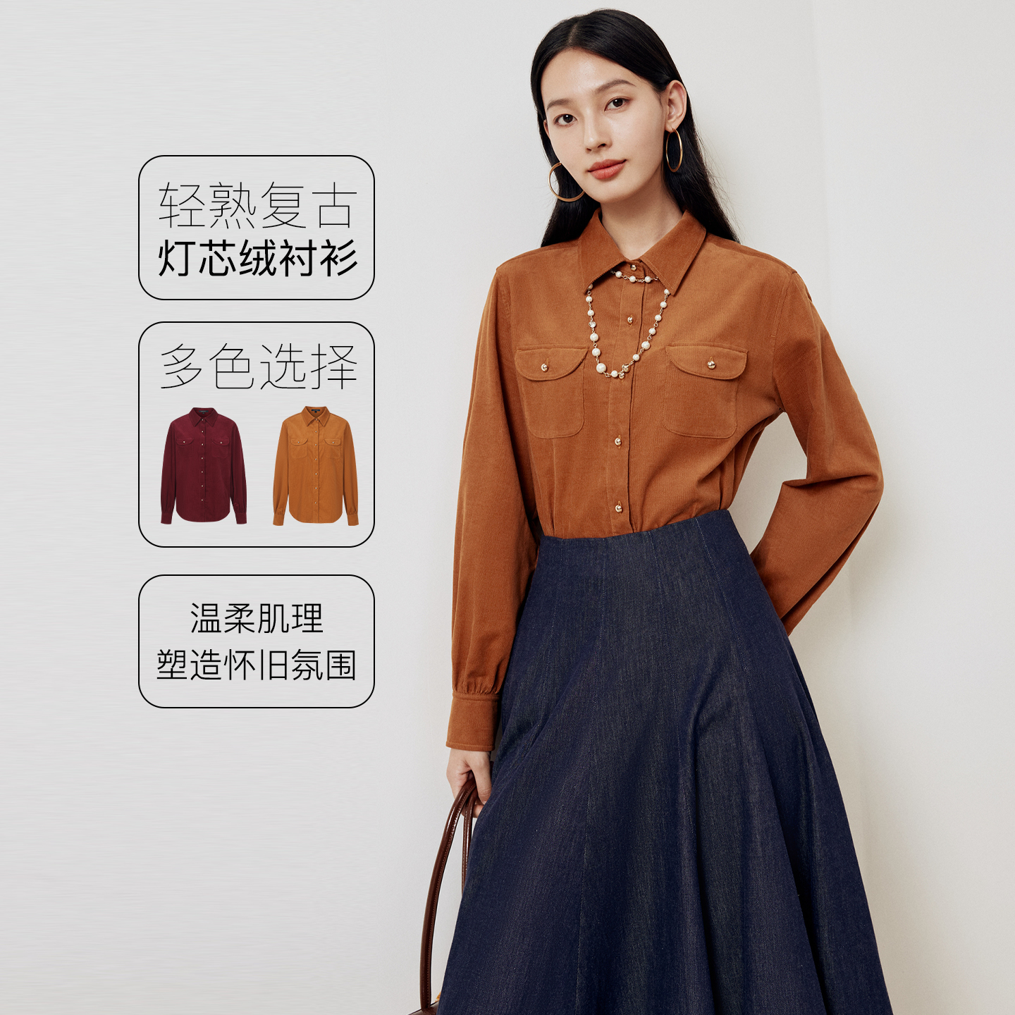 FS简约翻领金属扣宽松直身型长袖衬衫女25秋新款2122A