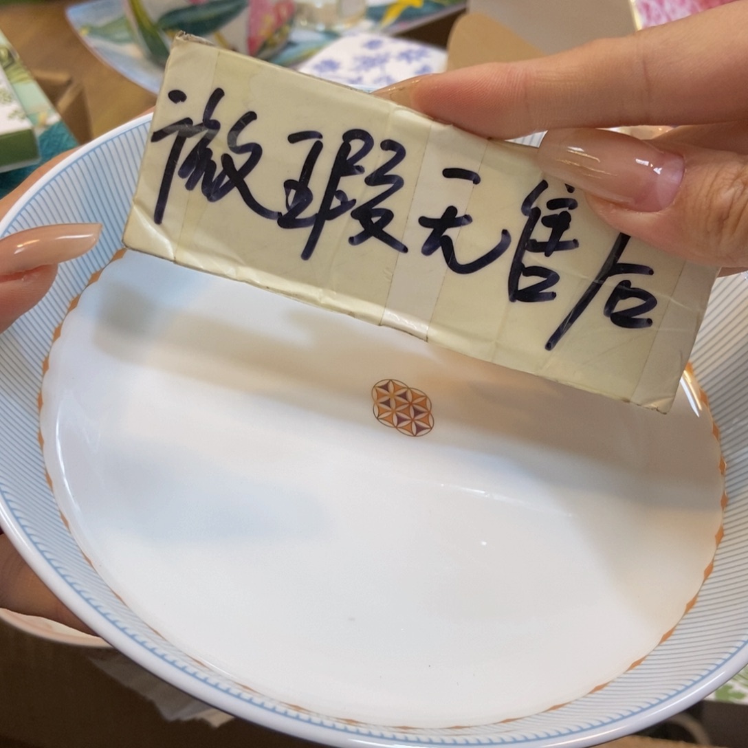 瓷两单包邮…………………………