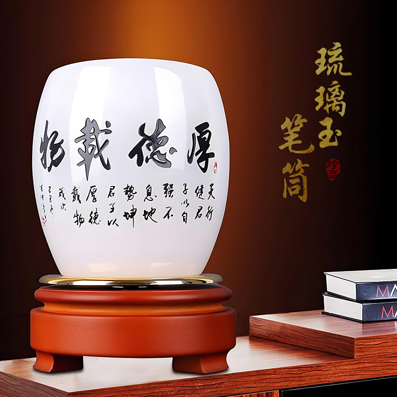 琉璃玉旋转笔筒教师节送老师毕业季定制纪念品高档办公室桌面书房