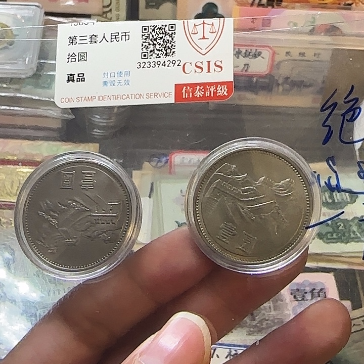 其他普通金属81年➕85年流通好品相两枚裸发红包款