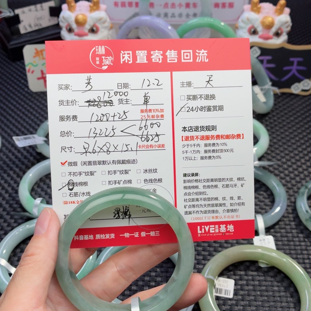 芳***、定制翡翠未镶嵌天然