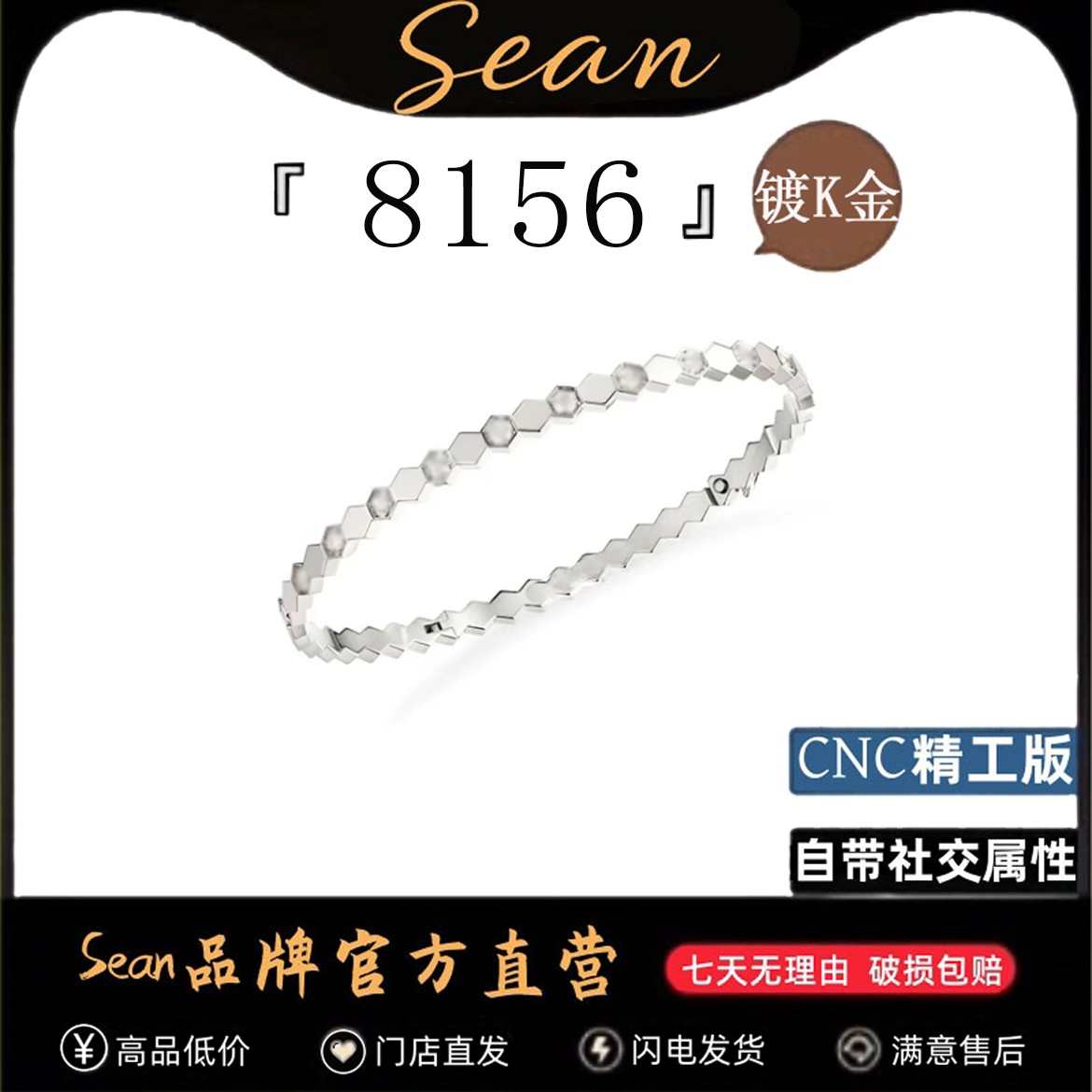 合金手镯 合金手镯 8156 蜂巢【镀K金】高档轻奢气质款