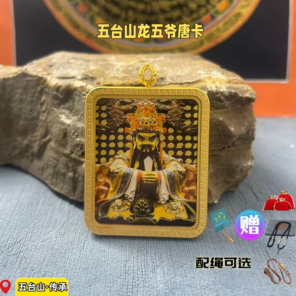 唐卡五台山龙五爷纯手描金唐卡吊坠纯铜嘎乌盒项链手工矿物质唐卡