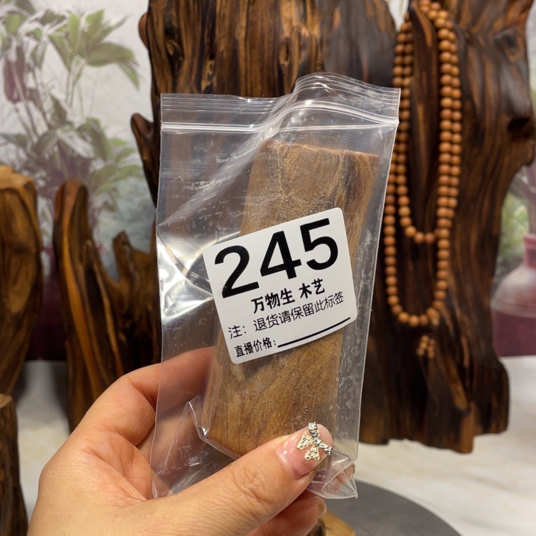 我***欢木清凉薄荷药香味随形摆件，土埋老料自然香韵造型独特