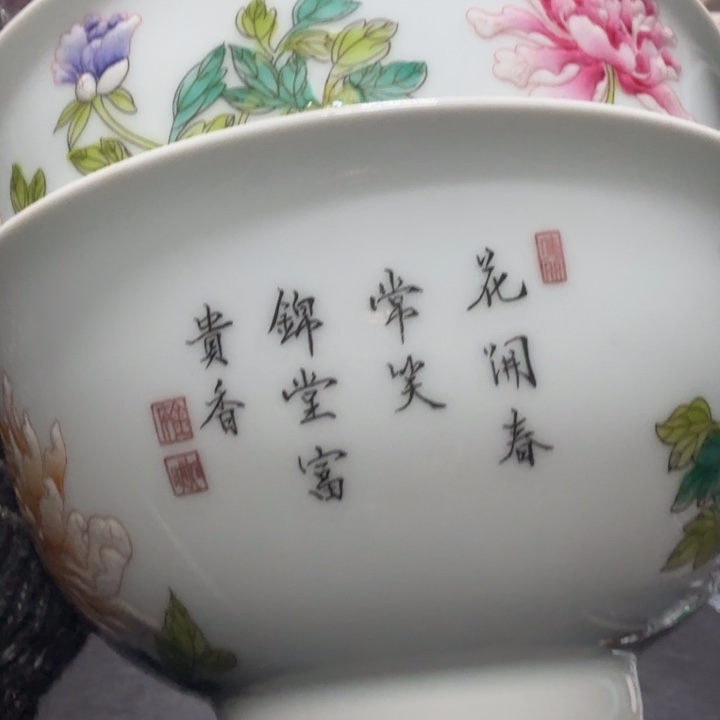 轻***茶瓷片碗1111111111111