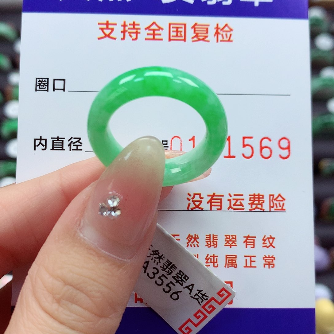 翡翠戒指未镶嵌14-15号