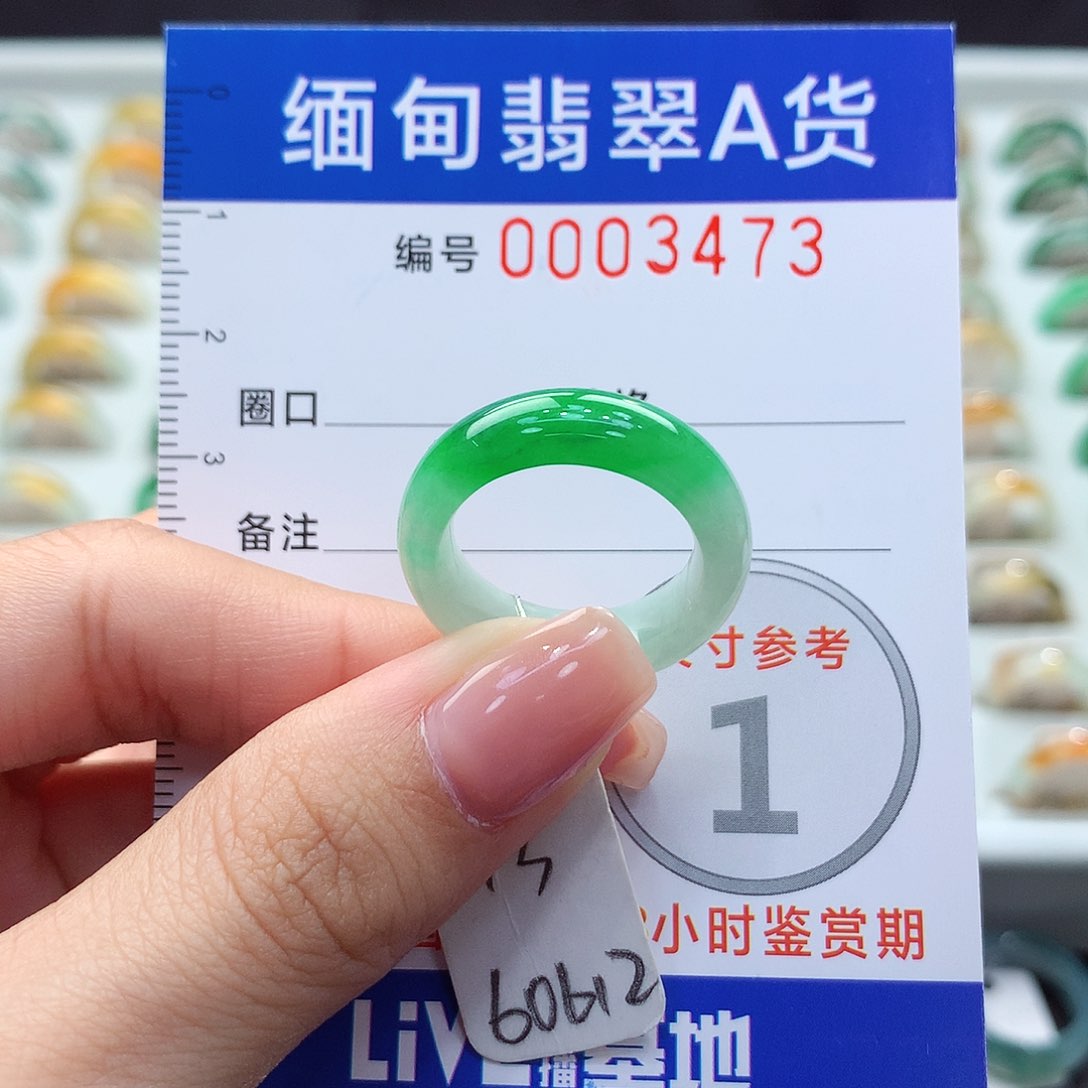 未镶嵌戒指翡翠13号